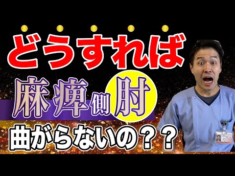 MS: 麻痺したマウスが再び歩く