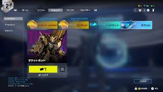 【ガンエボ】レベル上げ後色々