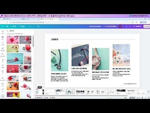 002 AI 기반 시각화와 창의적 편집으로 완성하는 차세대 크리에이티브