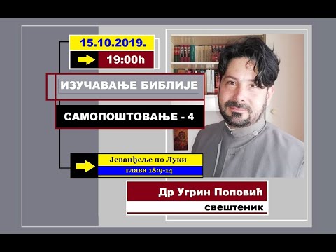 IZUČAVANJE BIBLIJE: tema - SAMOPOŠTOVANJE-4 / Jevanđelje po Luki 18:9-14 #ugrinpopovic