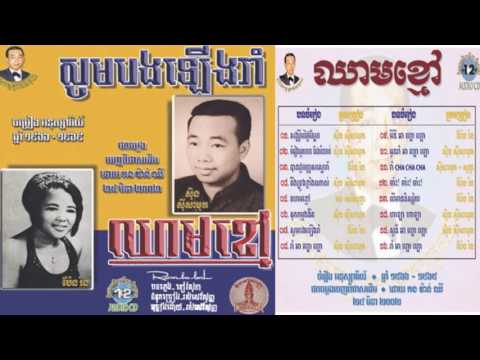 សូនីអាហ្គោហ្គោ   Sony Agogo   ស៊ីន ស៊ីសាមុត