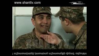 Բանակում, 2-րդ Եթերաշրջան, Սերիա 37 - Banakum, 2-rd Yeterashrjan, Episode 37