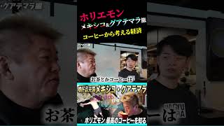 コーヒーと経済の関係