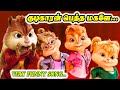 Kudikaran Petha Magale Animated Folk Song Gaana Song Kalavum Katru Mara