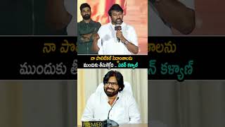 Download lagu Chiranjeevi Shocking Comments On Pawan Kalyan | Janasena Party | Deputy Cm | Always Cinema mp3 Download lagu Chiranjeevi Shocking Comments On Pawan Kalyan | Janasena Party | Deputy Cm | Always Cinema mp3