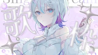 【#歌枠】1曲聴いていきませんか？✧移動や休憩、作業のおともに【 ARAWAZA / 冬萌ここな 】#shorts #Vsinger #VTuber #singingstream