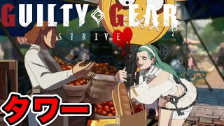 【GGST】飲酒しながらゆるーくランクマやりまーーーーーwww