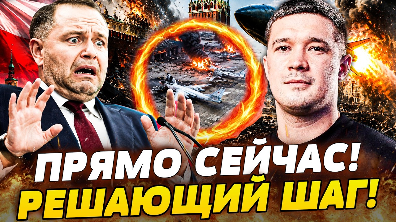 ❗️ФЕДОРОРВ СДЕЛАЛ ЭТО МИНУТУ НАЗАД! УКРАИНЦЫ НЕ ЖДАЛИ! ОТВЕТ ПОЛЬШЕ ОТ УКРА?