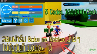 Code Roblox Boku No Hero Academia 2019 ไทย Th Clip - 