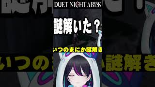 【#デナアビ：切り抜き】謎解きって気が付かないうちにできることあるよ…ないよ！！【#デナアビクリエイターズ】