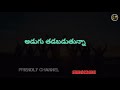 Happy Days Movie Oh My Friend Song Lyrics Telugu Whatsapp Stutas