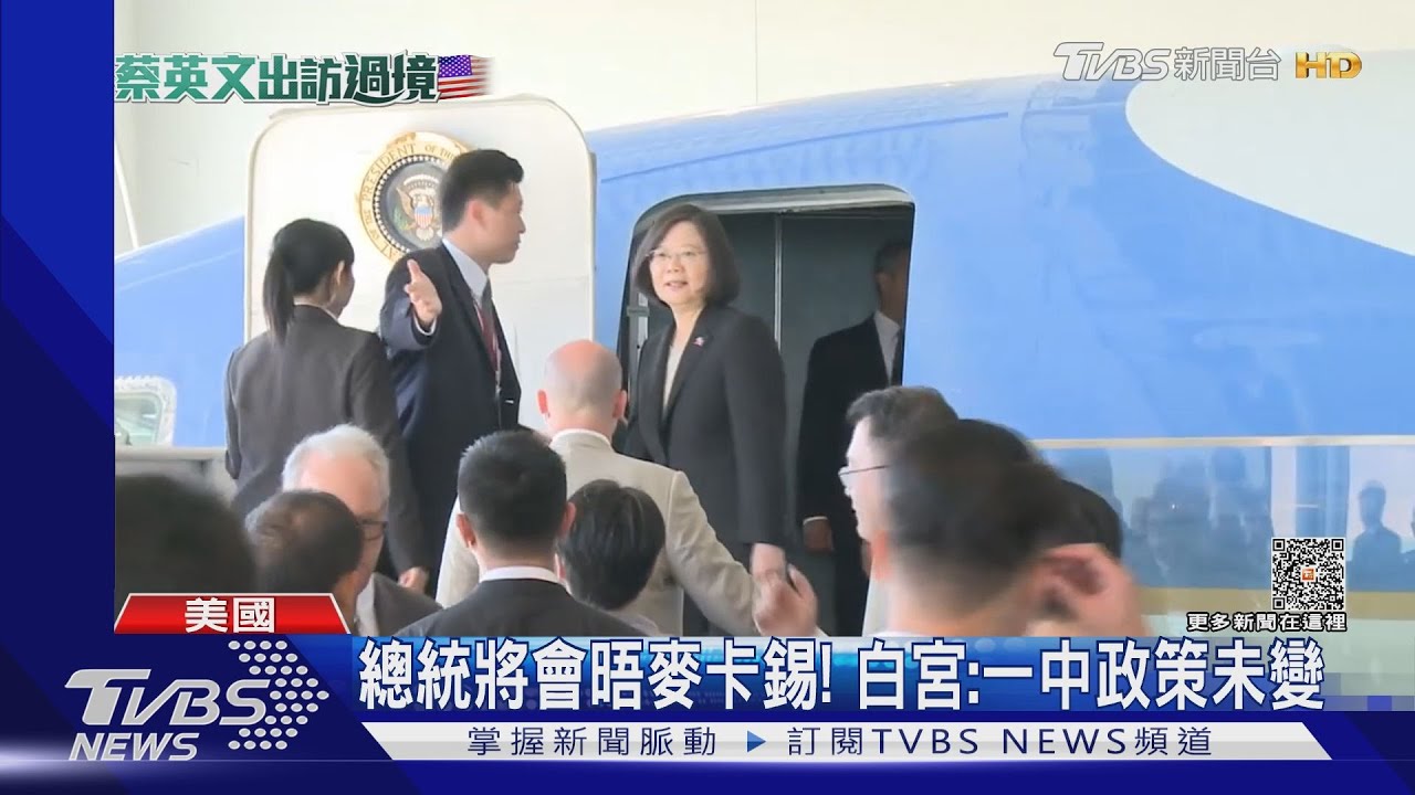 蔡麥會4/6加州登場總統雷根圖書館演講? 府副祕:會「公開談話」