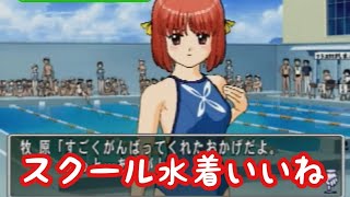 童貞をこじらせて嫌われる主人公【ときメモ３】