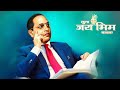 Jay Bhim 4k Video Status Jay Bhim 4k WhatsApp Status Editing Niketraj Gaikwad Creation