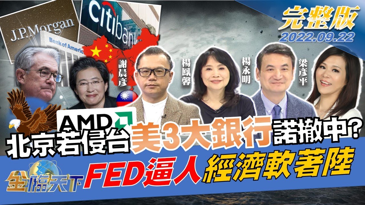 金臨天下／陸二十大後放鬆清零？再不調整恐難以復甦經濟