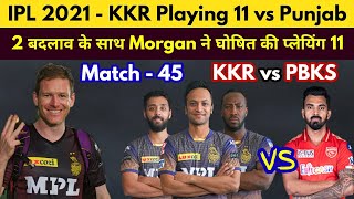 IPL 2021 - Kolkata Playing 11 against Punjab | KKR vs PBKS Playing 11 | Morgan ने किया 2 बड़ा बदलाव |