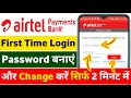 Airtel Mitra Payment Bank First Time Login Password Kaise Banaye Password Blocked Problem Change