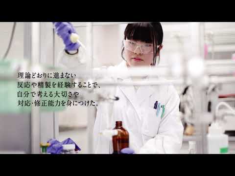工学部　応用化学科　バイオ環境化学専攻（2020年10月1日現在）