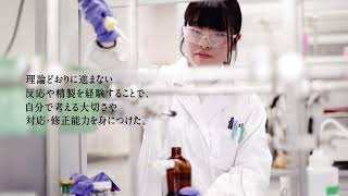 バイオ環境化学専攻動画サムネイル