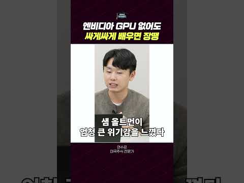 AI 전쟁의 승자를 결정짓는 핵심 요소: 비용 절감 및 알고리즘 개선