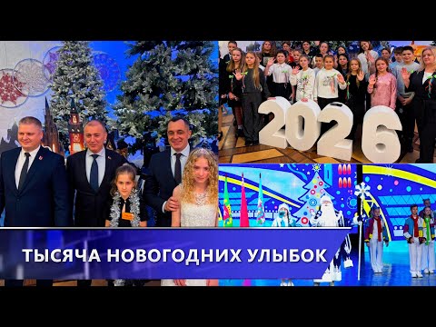 Главная ёлка области собрала в Витебске около 1000 школьников