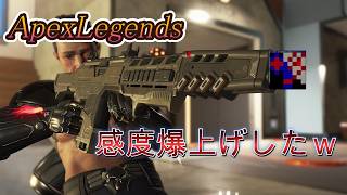 視点が動かし過ぎな気がする【Apex】→ストリノヴァ&ナナオリ