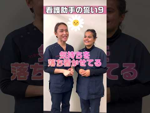 【外国人看護助手】忙しい時に落ち着いた判断をするには #shorts #看護師 #病院