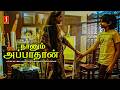 Fantasy Tamil Full Movie I Am A Father Tamil Full Movie Maheen Akshara Raj Story Of School Boy