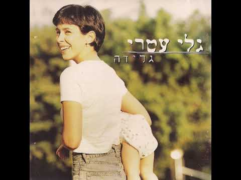 Video thumbnail for Mevucha - מבוכה