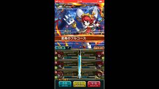 【ブレフロ２】第一の試練｜アイテム使用６回以下のミッションを攻略！