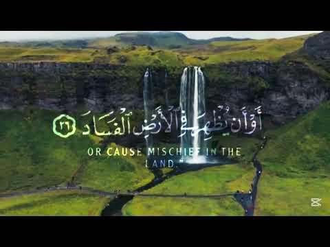 وَقَالَ فِرْعَوْنُ ذَرُونِي أَقْتُلْ مُوسَىٰ |  And Pharaoh Said Let Me Kill Moses🎧🩵