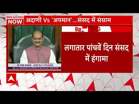 Rahul Gandhi से माफी की मांग पर अड़ी BJP, सदन की वेल में पहुंचे विपक्षी सांसद