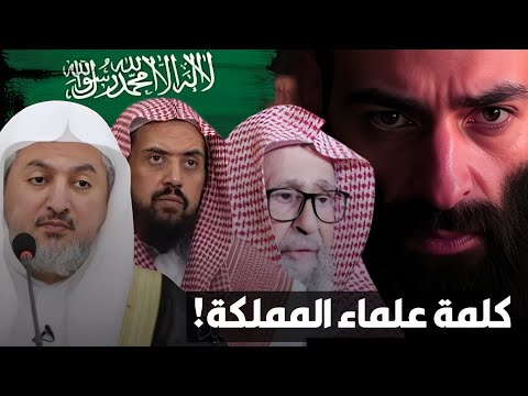 عبد الله العبيد يحذر من الطعن في أئمة الإسلام ومنهج الحدادية