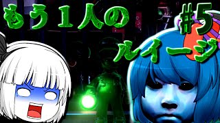 【ゆっくり実況】ビビりな妖夢と小傘のルイージマンション３Part５