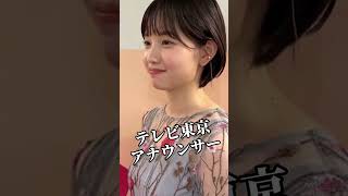 もう止まらない女子アナですよね！ #かわいい #女子アナ #人気 #カトパン #弘中綾香