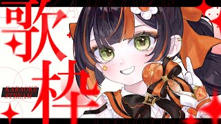 【 歌枠】　フェス近いし！！！！歌枠だ！！！！！！！【 ぶいすぽっ！ ⁠/蝶屋はなび 】