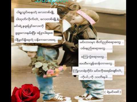 Shin Pya Kwint pay par-R Zarni