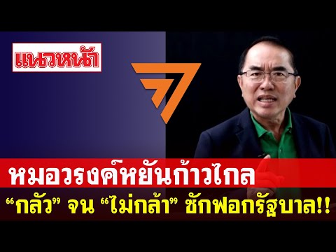 คลิกเพื่อดูคลิปวิดีโอ