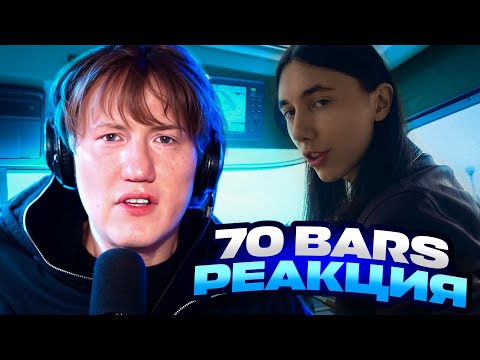 DK LISTENS TO HERONWATER - 70 BARS / DK REACTION