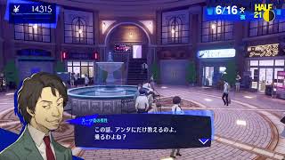 ペルソナ3 初見プレイ 9