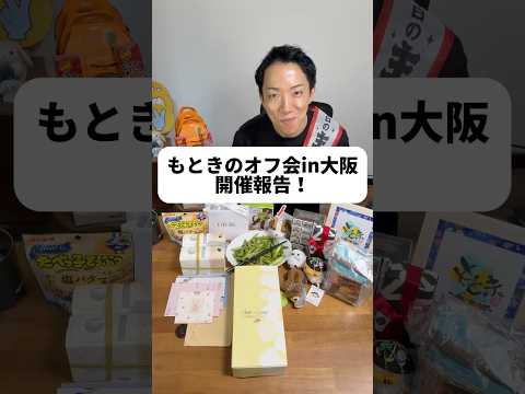現代社会学科 楽しかった〜！😆もとき婚、あると思います！😳名古屋も良い会にするぞ！視聴者のみなさまから勇気と元気を頂いてます、感謝🥹写真の顔出し許可もらってなかったから僕と店員さん以外はモザイク掛けといた🫥