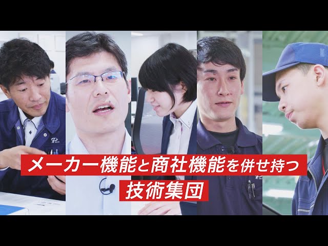 【求人募集】太陽パーツ株式会社　採用動画