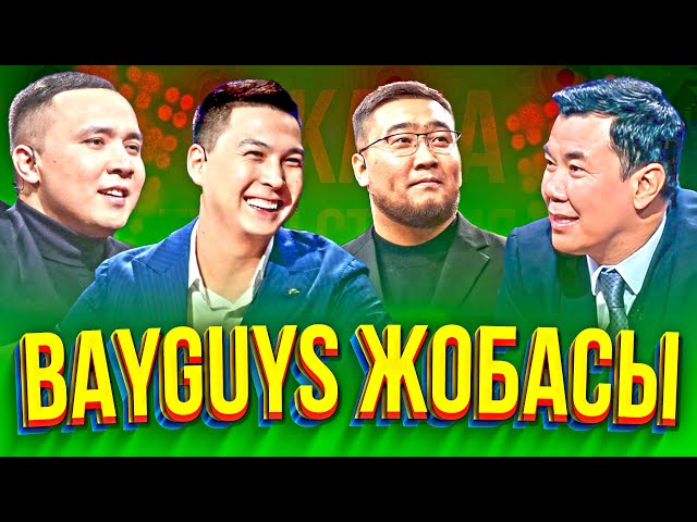 Bayguys жобасы