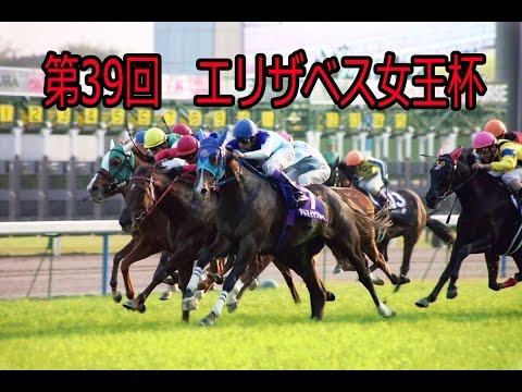 エリザベス女王杯特集