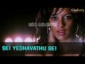 Sei Yedhavathu Sei