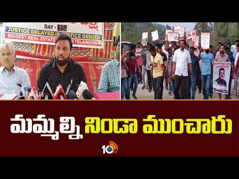 Sahiti Sarvani Elite in Ameenpur | మమ్మల్ని నిండా ముంచారు