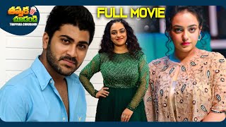 Download lagu Rajadhi Raja Telugu Full Movie | Nithya Menen, Sharwanand | @ThappakaChudandi9 mp3