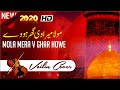 Mola Mera Ve Ghar Howe - Violin Cover - Instrumental - 2020