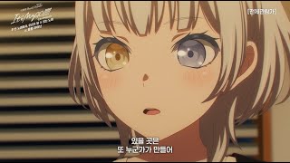 [극장판 BanG Dream! It's MyGO!!!!! 후편] 30초 예고편 대공개!