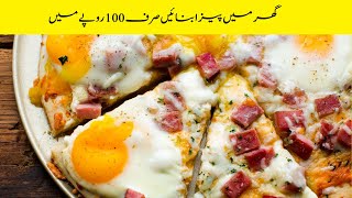 How To Make Egg Pizza | pizza hut near me | Egg Pizza | Meezan Food